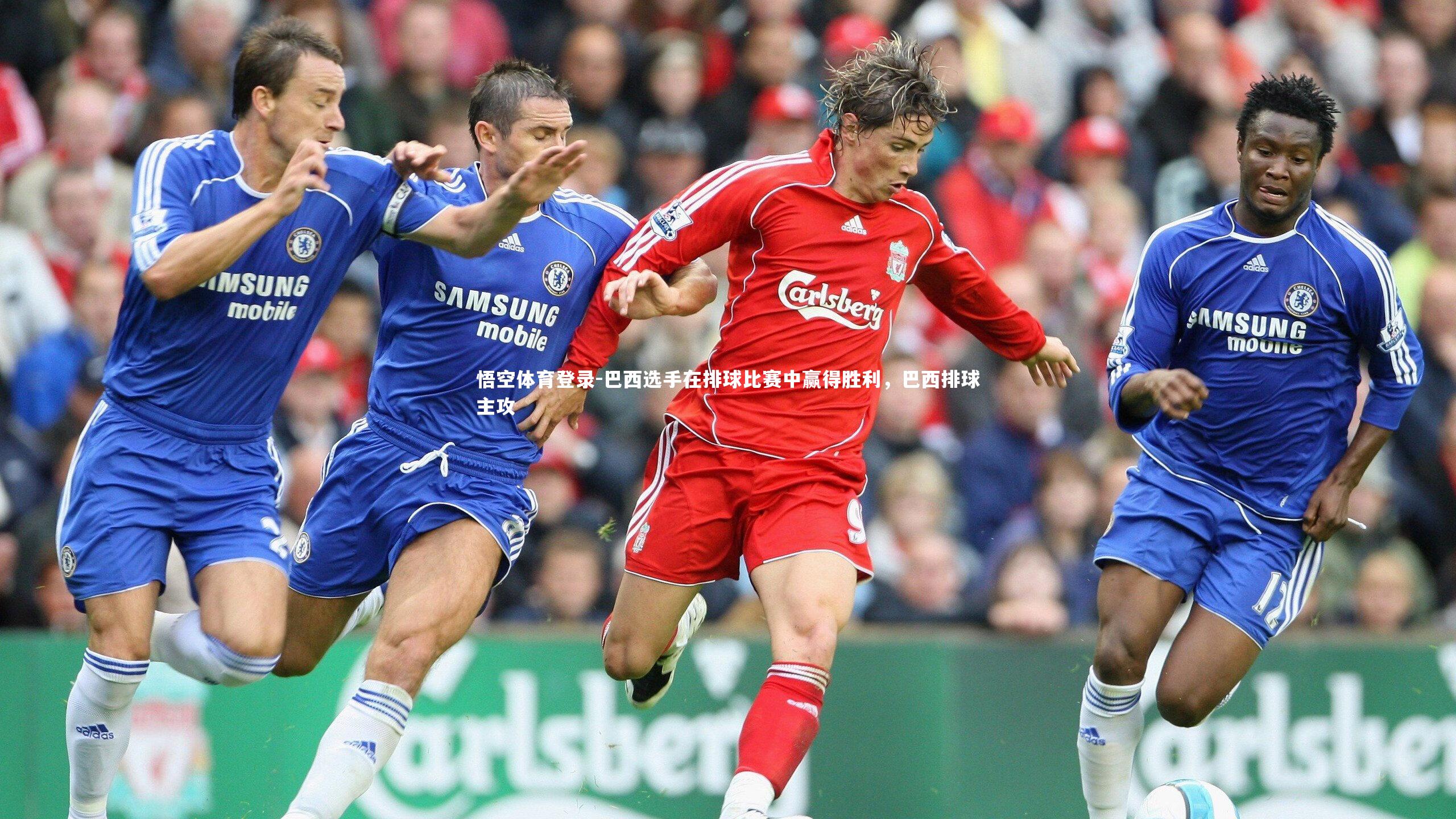 巴西选手在排球比赛中赢得胜利,巴西排球主攻